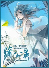 (黑子的籃球同人)蒲公英