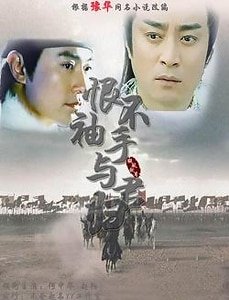 (BL-少年包青天三同人)恨不袖手與君歸