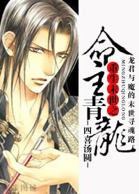重生末世之命主青龍