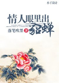 情人眼裏出貂蟬(又名:錦瑟無弦)