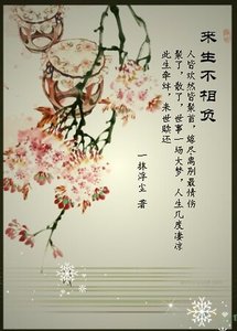 來生不相負