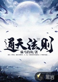 通天法則/屍命