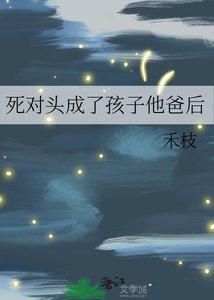 死對頭成了孩子他爸後