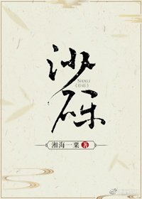 痞子/愛你一世，一笑平川