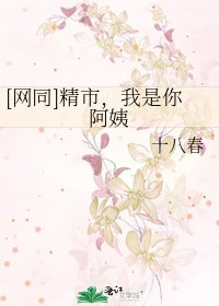 [網同]精市，我是你阿姨